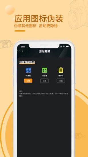 黑屏拍摄相机app无声拍照官网版图2