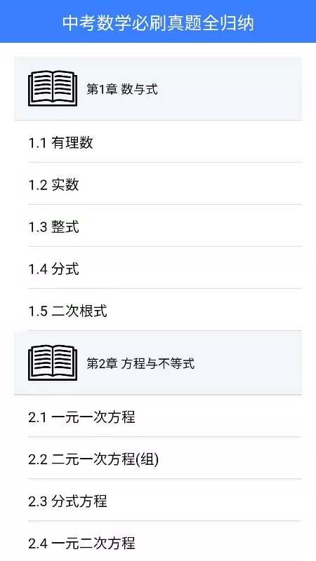 优然学app图1