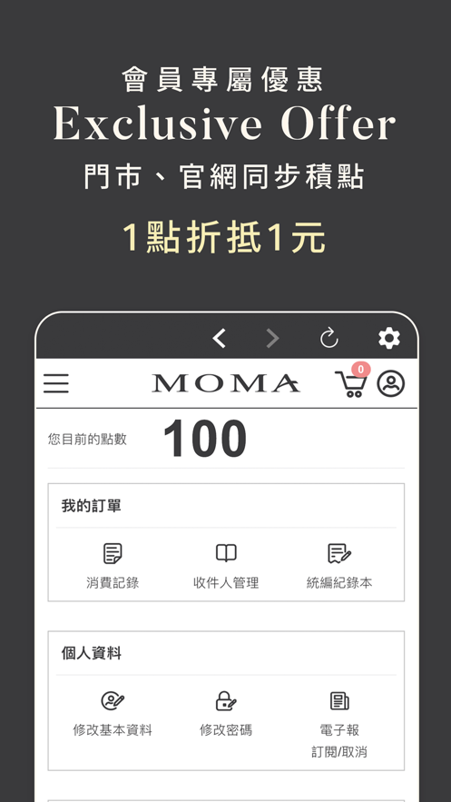 MOMA购物APP图2