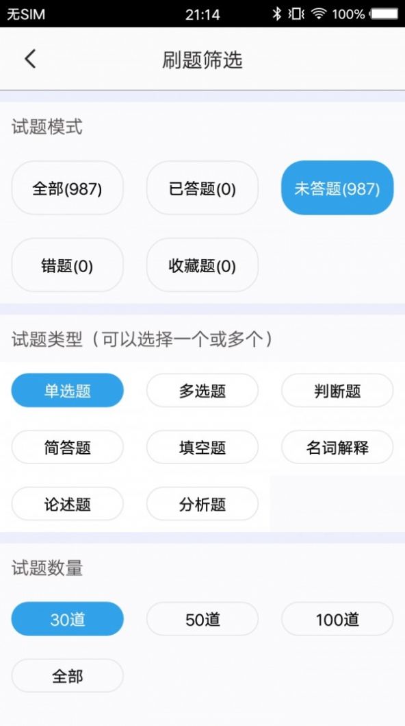 医学搜题图2