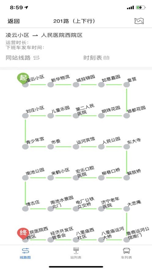 济宁正义掌上公交最新版图1