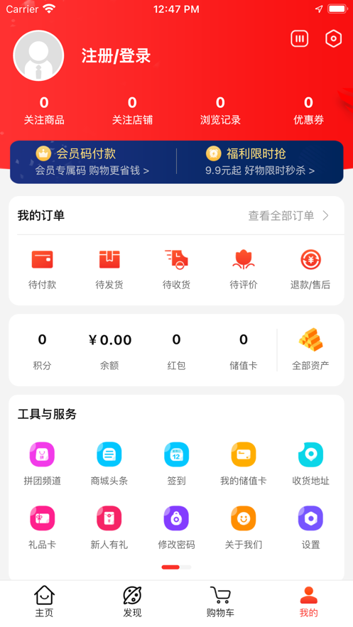 Jiayou Store购物APP图1