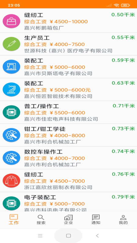 土豆快聘app图片1