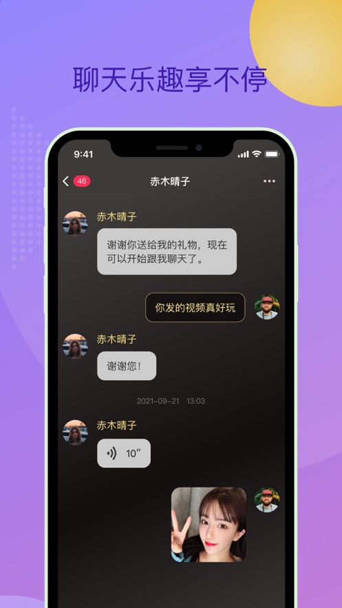 心浪极速版APP图1