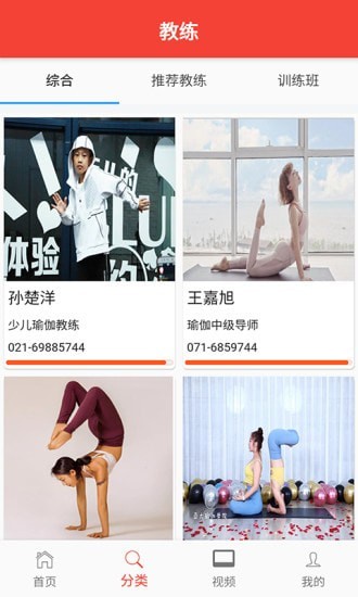 欧瑜宝伽app图片1