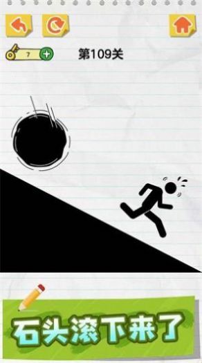 画线火柴人无广告版图1