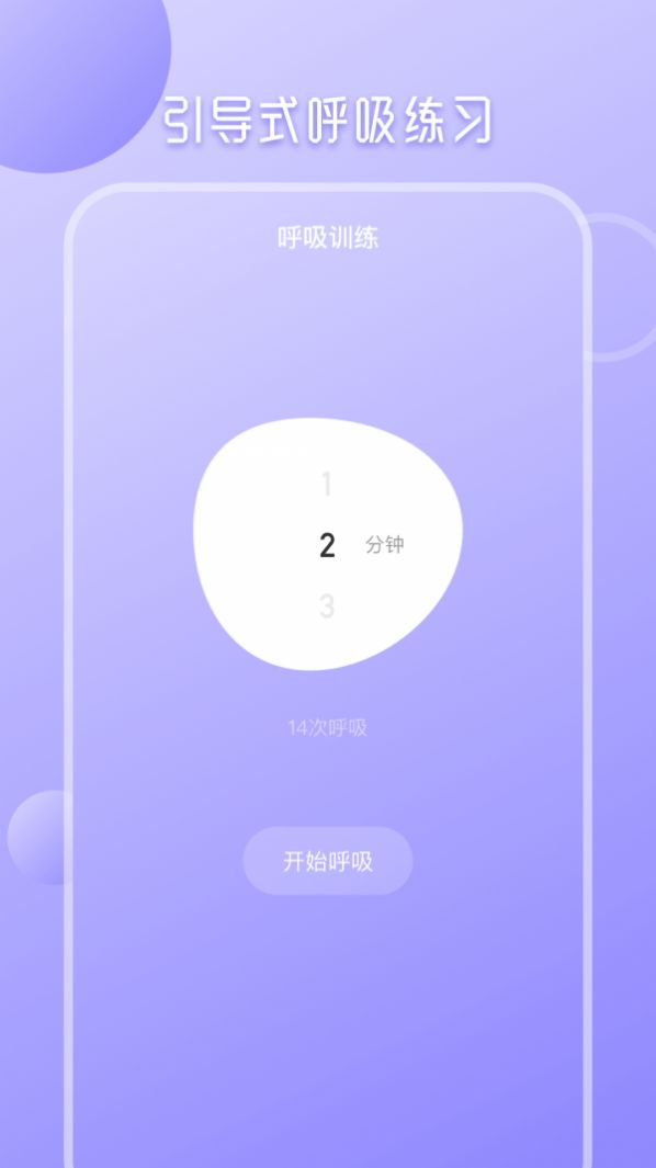 九型人格心理测试app官方版图2