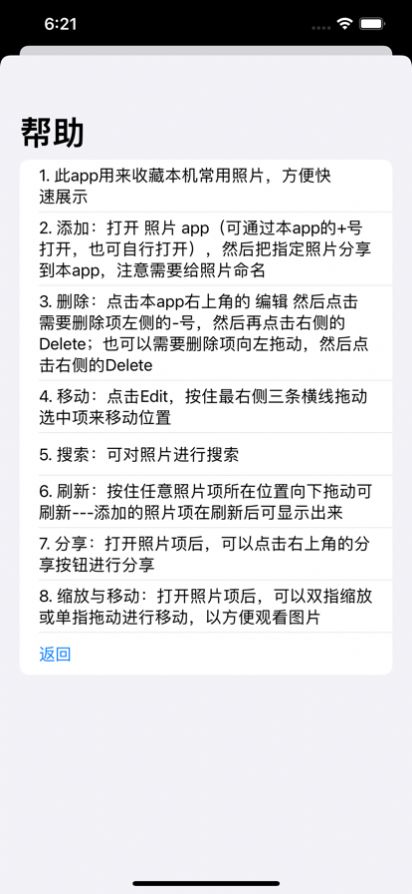 常用图片app图1