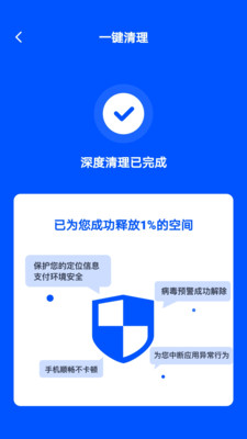 清理垃圾内存优化app官方版图3