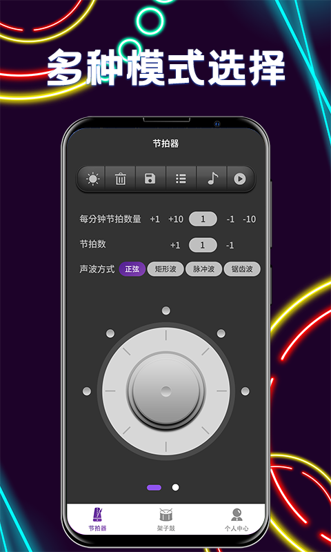 尤克里里节拍器app图片1