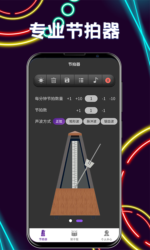 尤克里里节拍器app图1
