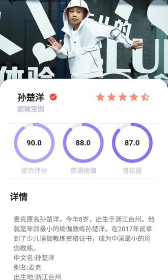 欧瑜宝伽app图1