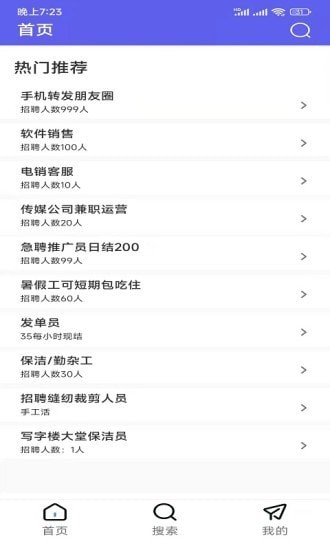 精招速聘图2