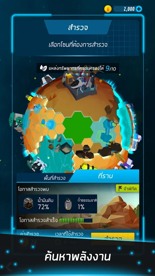 能源星球app官网最新版图1