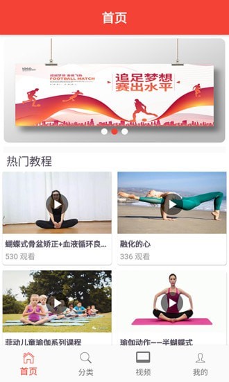 欧瑜宝伽app图2