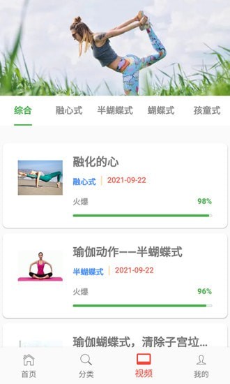 欧瑜宝伽app图3