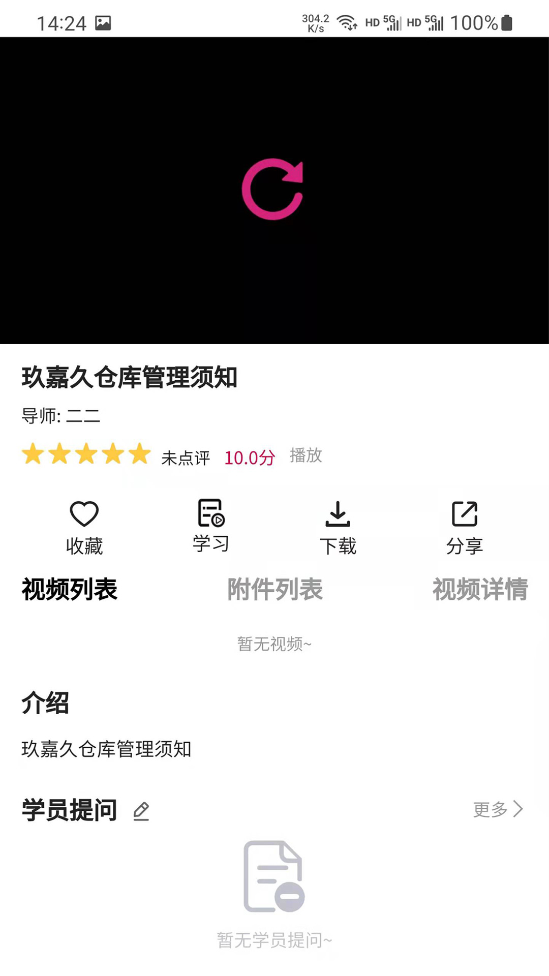 玖嘉久研修院图2