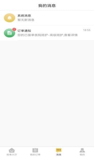 阳阳家政app官方版图2