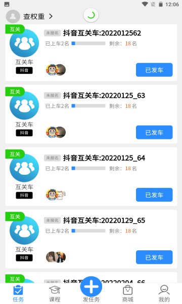 播师猫app图2