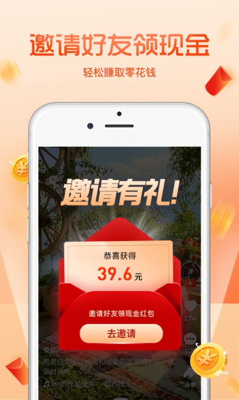 看看短视频红包版app官方下载图2