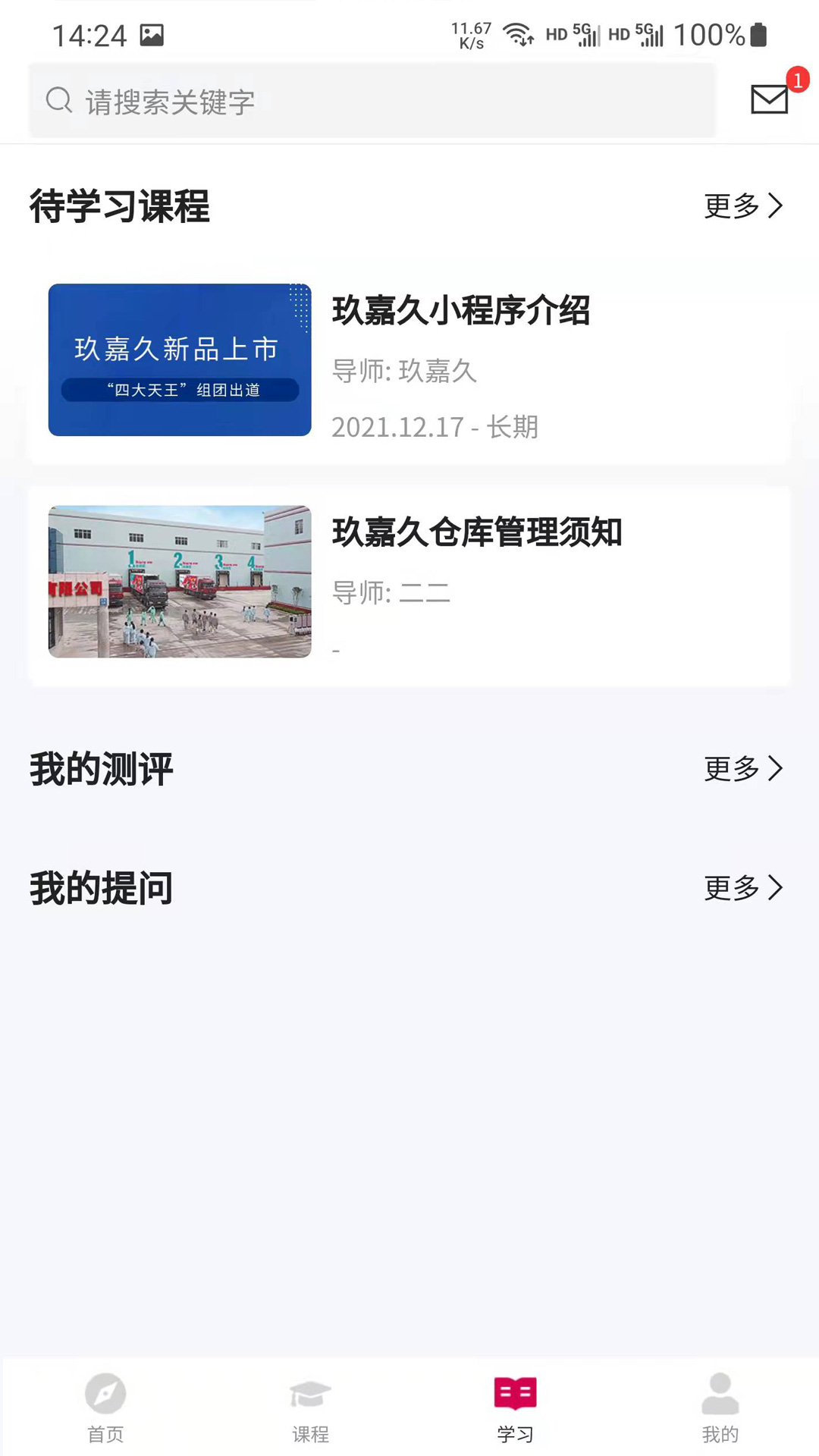 玖嘉久研修院图3