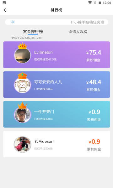 播师猫app图3