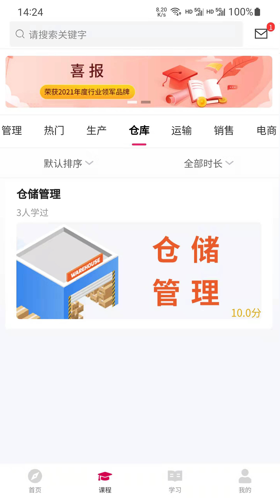 玖嘉久研修院app图片1