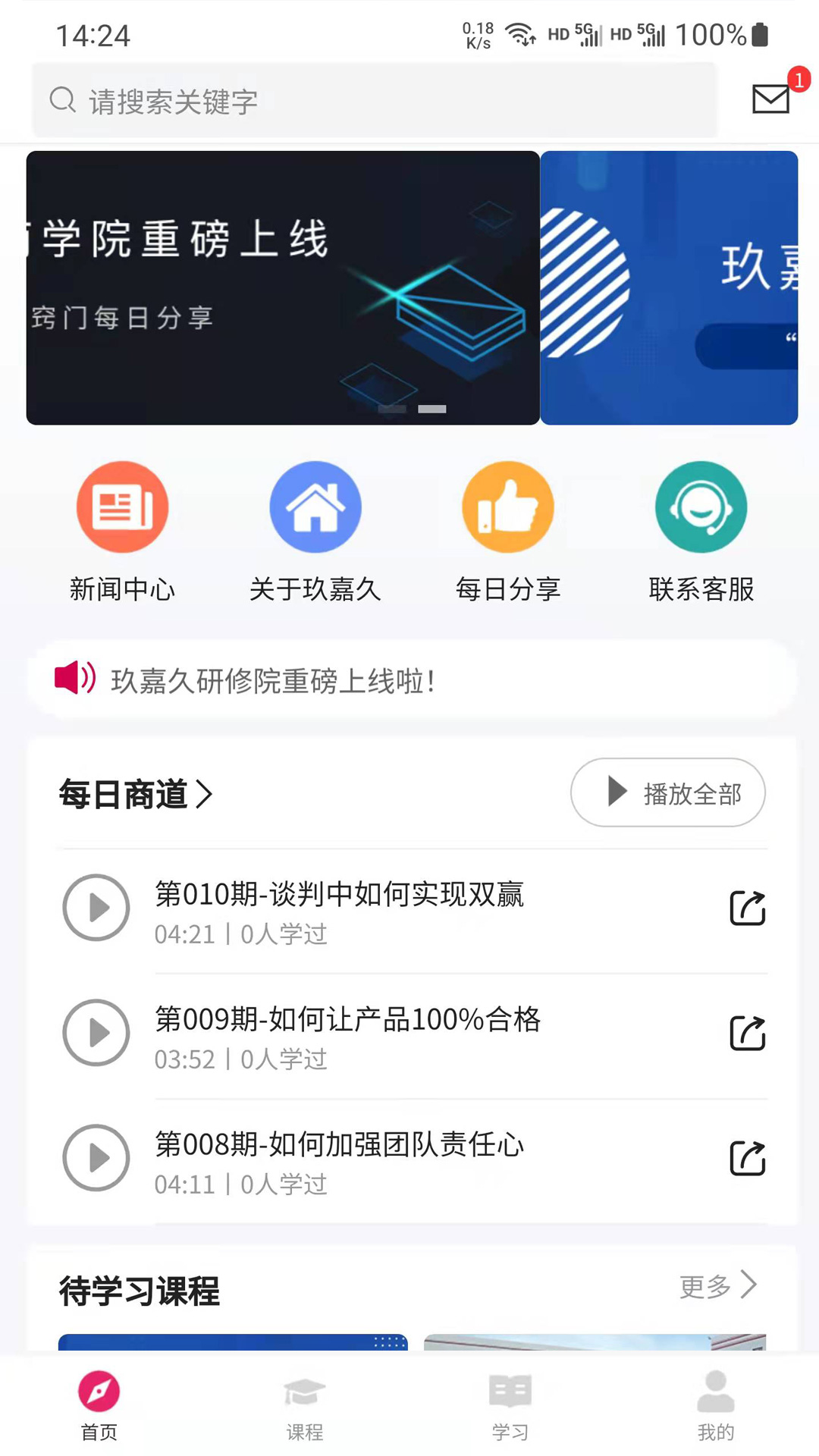 玖嘉久研修院图1