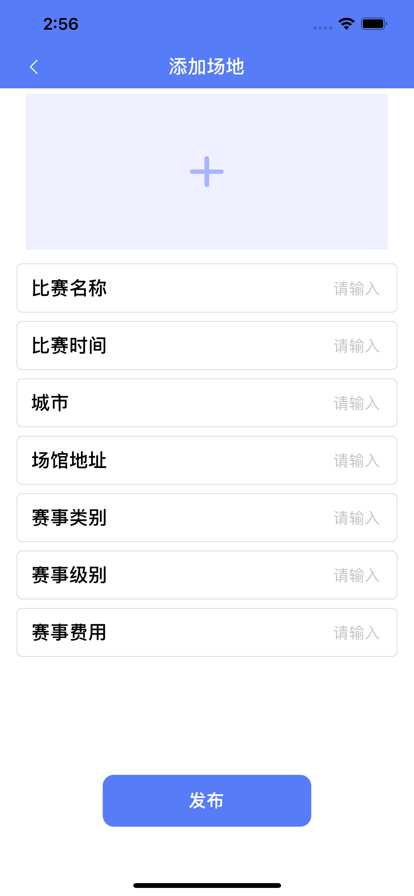 即刻运动发布助手app手机版图2