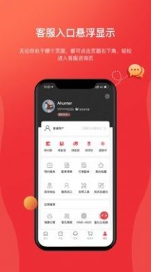 海康云商app2022官方最新版图3