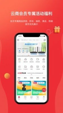 海康云商app2022官方最新版图1