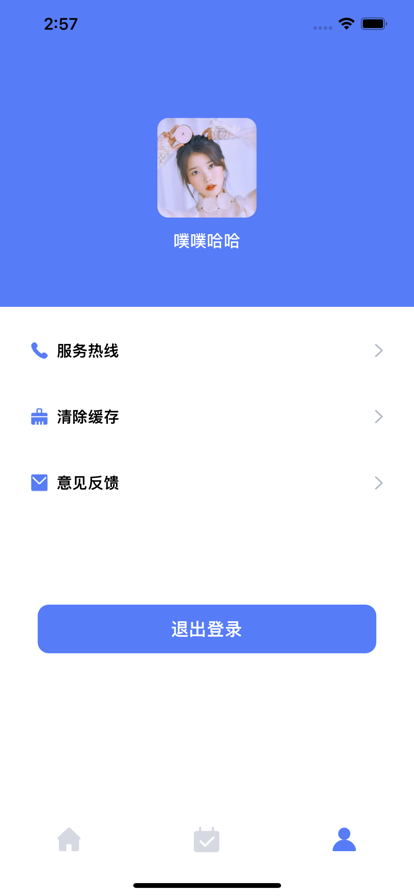 即刻运动发布助手app图片1