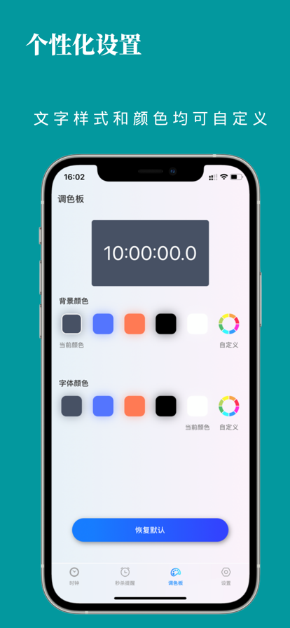 悬浮时钟带秒表app图片1