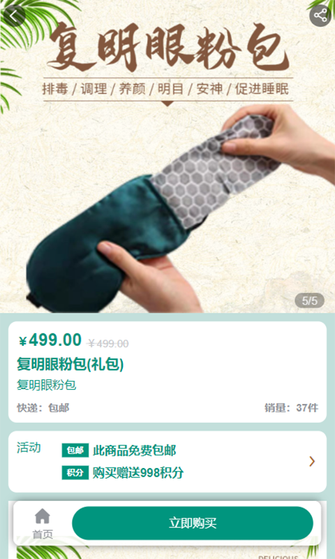 物联链动app图1
