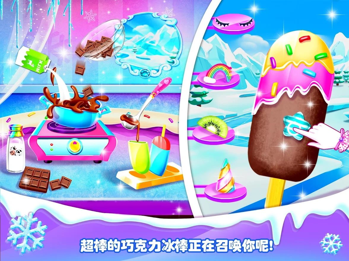 冰淇淋小卖部游戏手机版图3