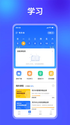 业路百文app图片1