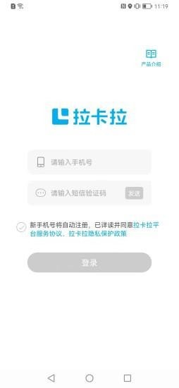 手机POS收款app官方版图2