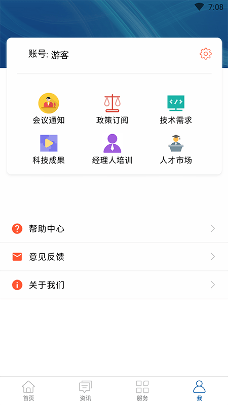 科技大市场TRM app图2