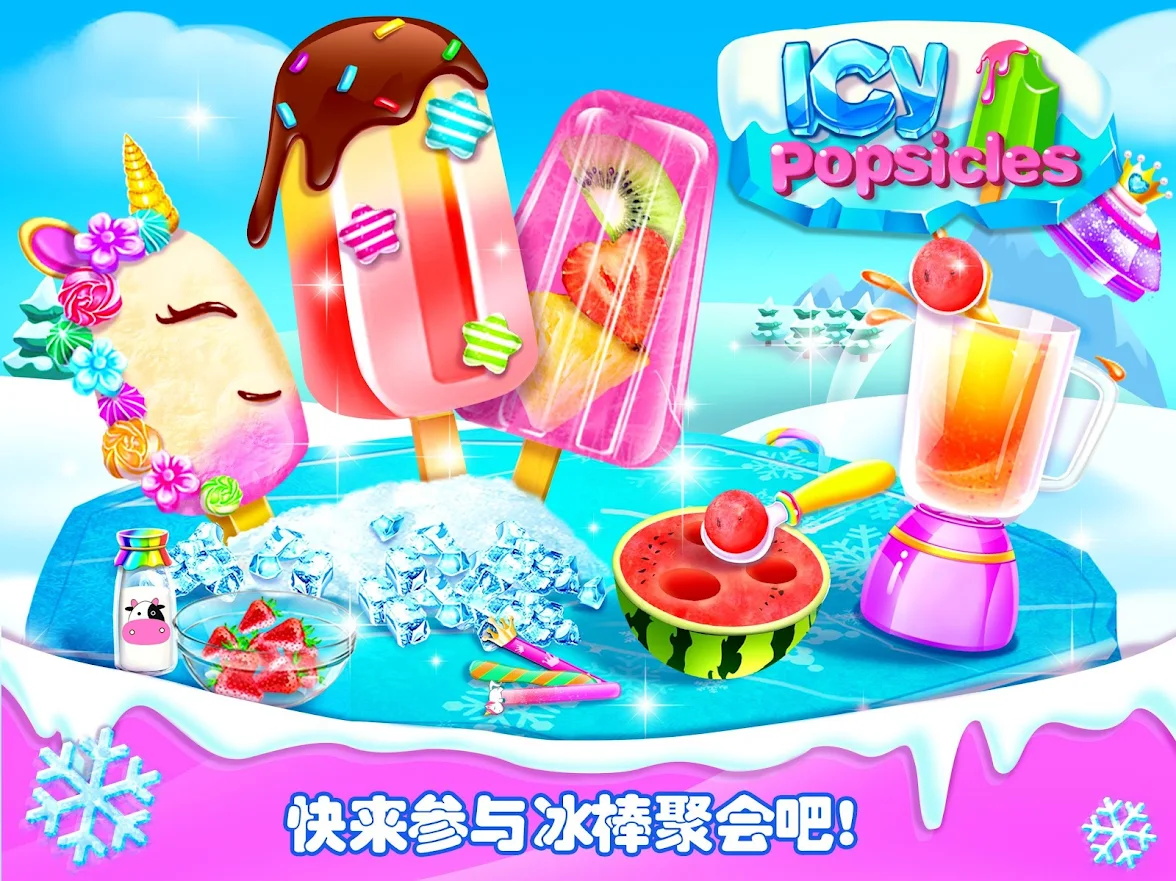 冰淇淋小卖部游戏手机版图1