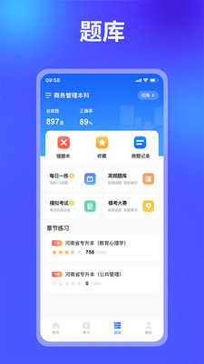 业路百文app图2