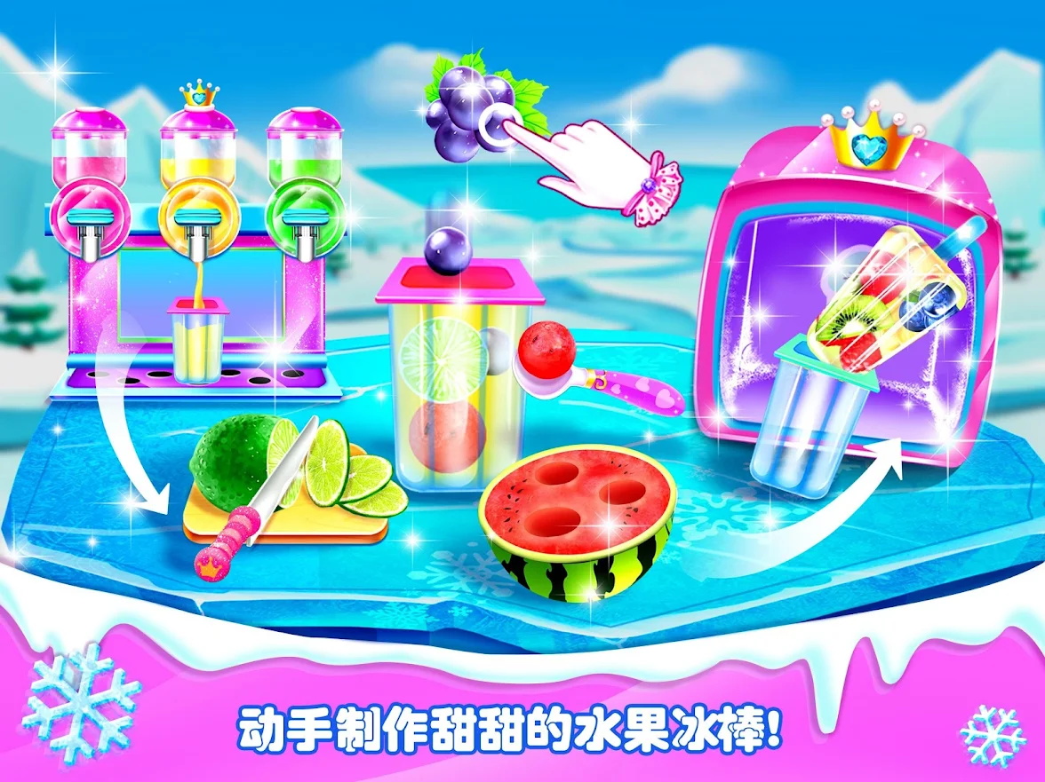 冰淇淋小卖部游戏手机版图2