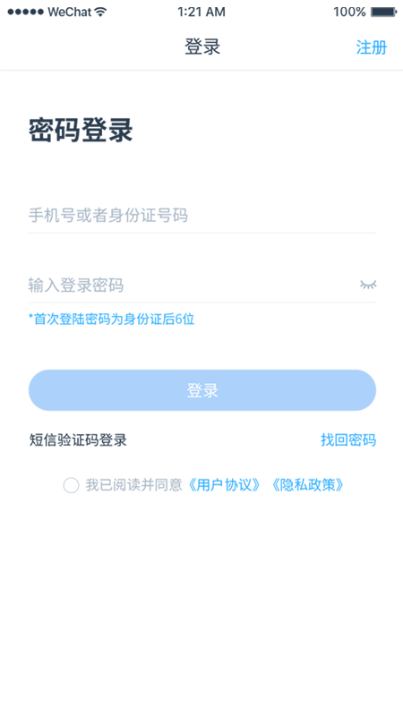 归一协作平台app图1