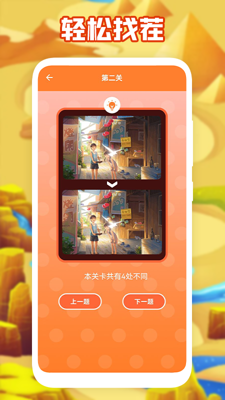 好玩会app图1