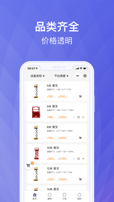 华铁大黄蜂高空智能化管理app手机版图3