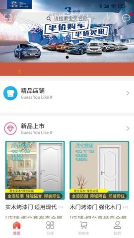 容诚饰家建材商城app最新版图3