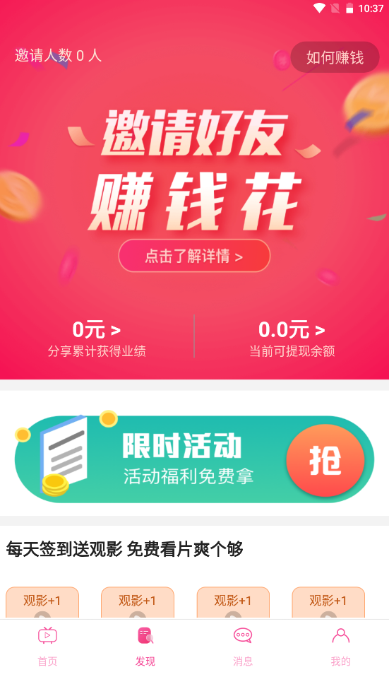 雏姬短视频app手机版图3