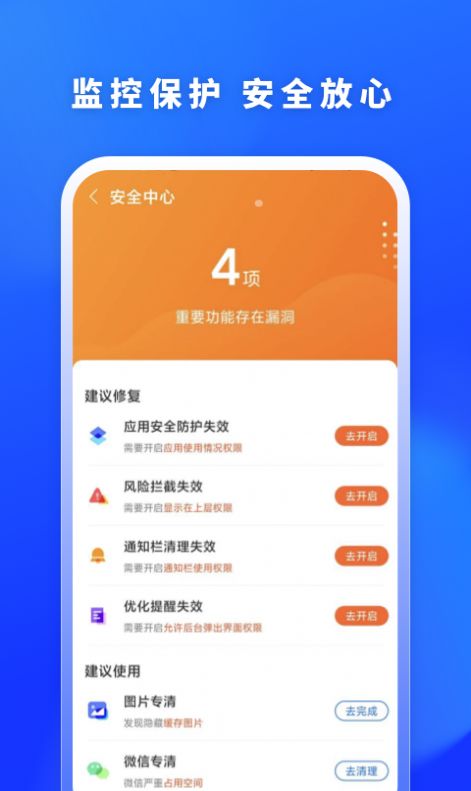 福牛清理app2022最新版图1