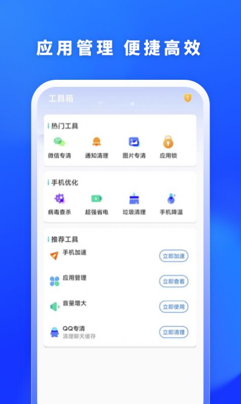 福牛清理app2022最新版图2