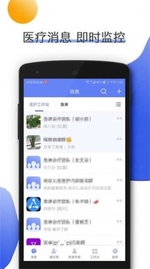 南京儿医医护app最新版图2