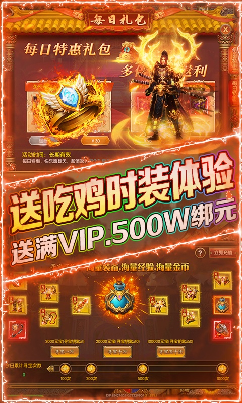 青釭剑传奇手游图3
